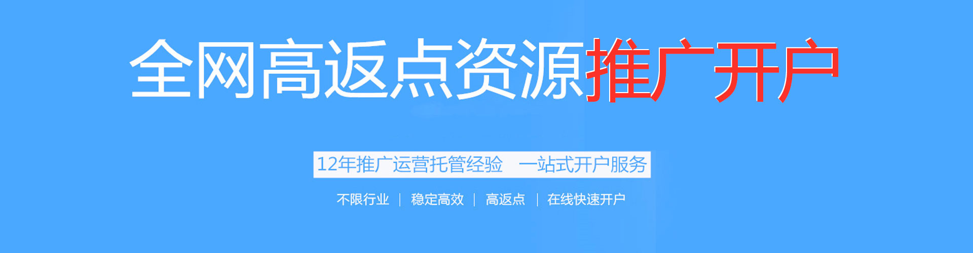 宁津快手信息流